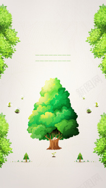 彩绘植树节对称海报H5背景psd分层下载背景