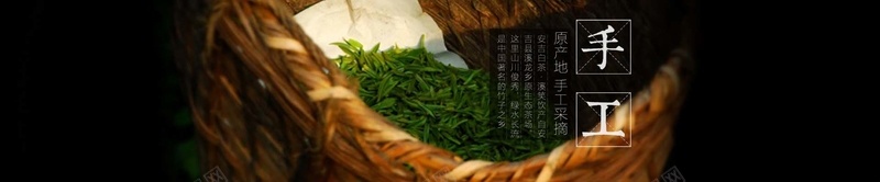 手工茶叶bannerjpg设计背景_88icon https://88icon.com 叶子 品茶 海报banner 背筐竹篓 背篓 茶 茶叶 采摘