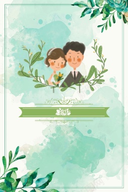 绿色矢量插画新人婚礼海报背景背景