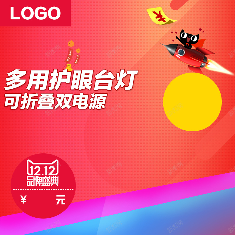 双12粉色渐变主图psd设计背景_88icon https://88icon.com 双12 1212 狂欢 渐变 粉色 主图 直通车 天猫 双十二 激情