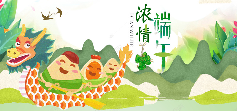 端午节绿色卡通banner背景