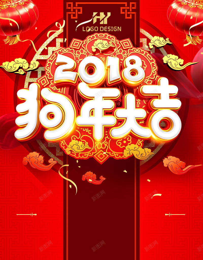 红色喜庆中国风2018狗年大吉背景psd设计背景_88icon https://88icon.com 2018 春节 中国风 狗年 中国 传统 佳节 春节联欢 剪纸 民俗 风情 热闹 庆祝 祝福