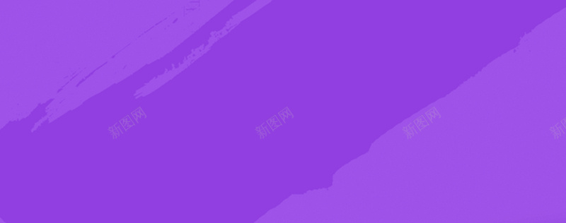 艳丽紫色泼墨banner背景
