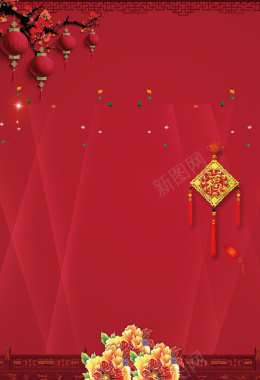 红色中国风新年快乐展板背景素材背景