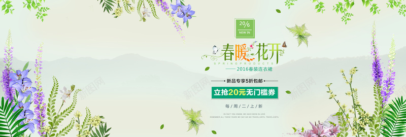 绿色小清新淘宝背景背景