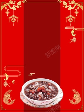中国传统节日腊八节PSD素材背景