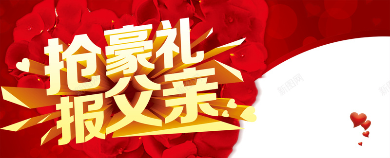 父亲节bannerpsd设计背景_88icon https://88icon.com 抢豪礼 父亲节 促销 父爱 电商 海报banner