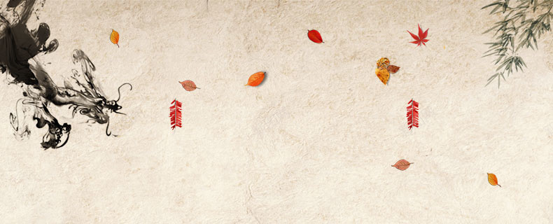 中国风水墨树叶背景背景
