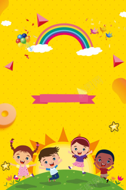 可爱卡通欢度六一儿童节海报设计背景