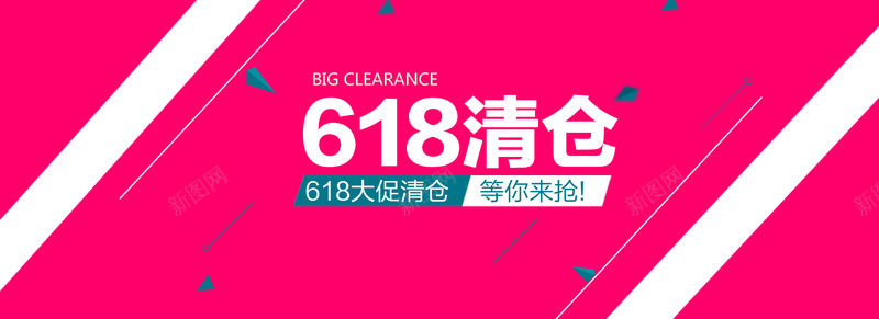 618大促海报背景背景
