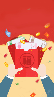 春节生日福利红包背景