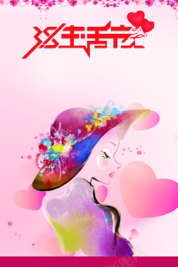 粉色三八妇女节海报背景背景