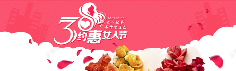粉色38妇女节活动banner背景