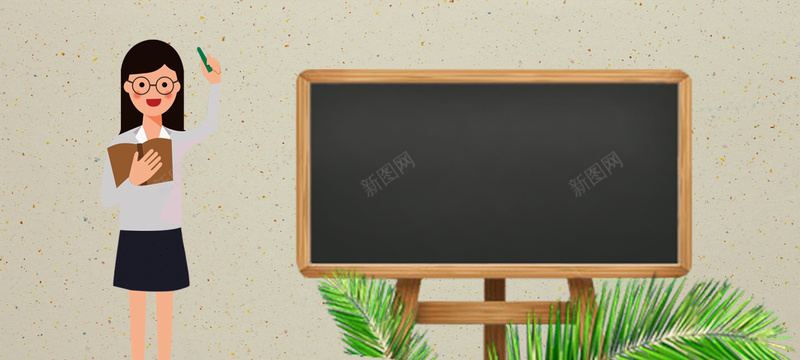 教师节老师节日快乐psd设计背景_88icon https://88icon.com 教师节 老师 节日 快乐 黑板 叶子 感恩教师 上课 教书