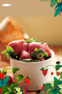 新鲜摘草莓去哪儿夏季旅游海报背景