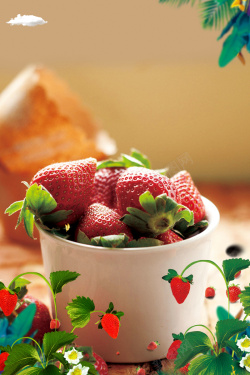 采摘季新鲜摘草莓去哪儿夏季旅游海报高清图片