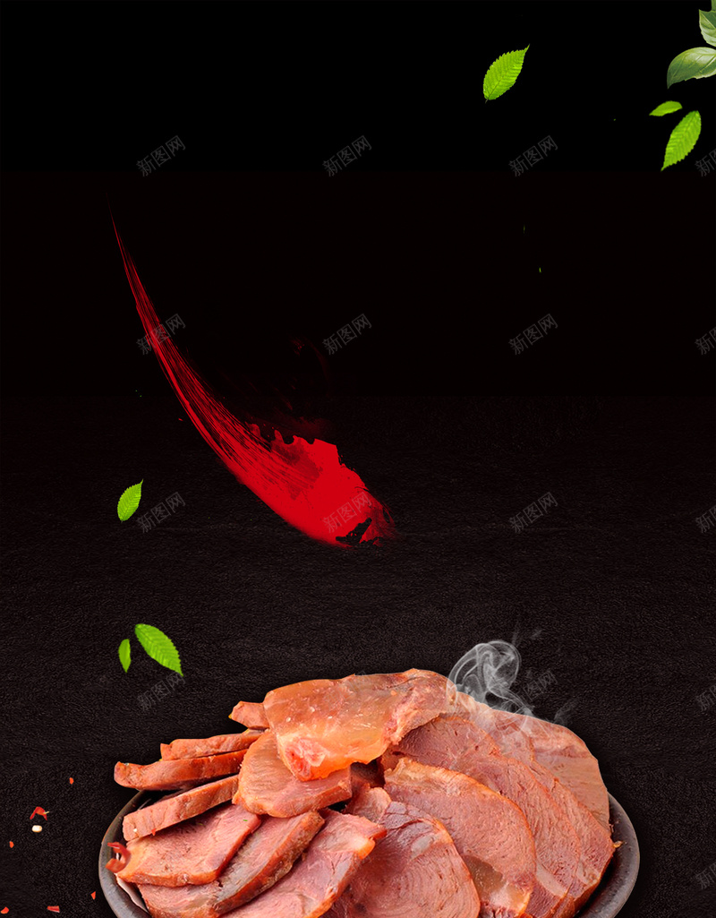 黑色背景简约大气美味酱牛肉宣传海报psd设计背景_88icon https://88icon.com 黑色背景 大气 牛肉 简约 美食 酱牛肉 美味 叶子