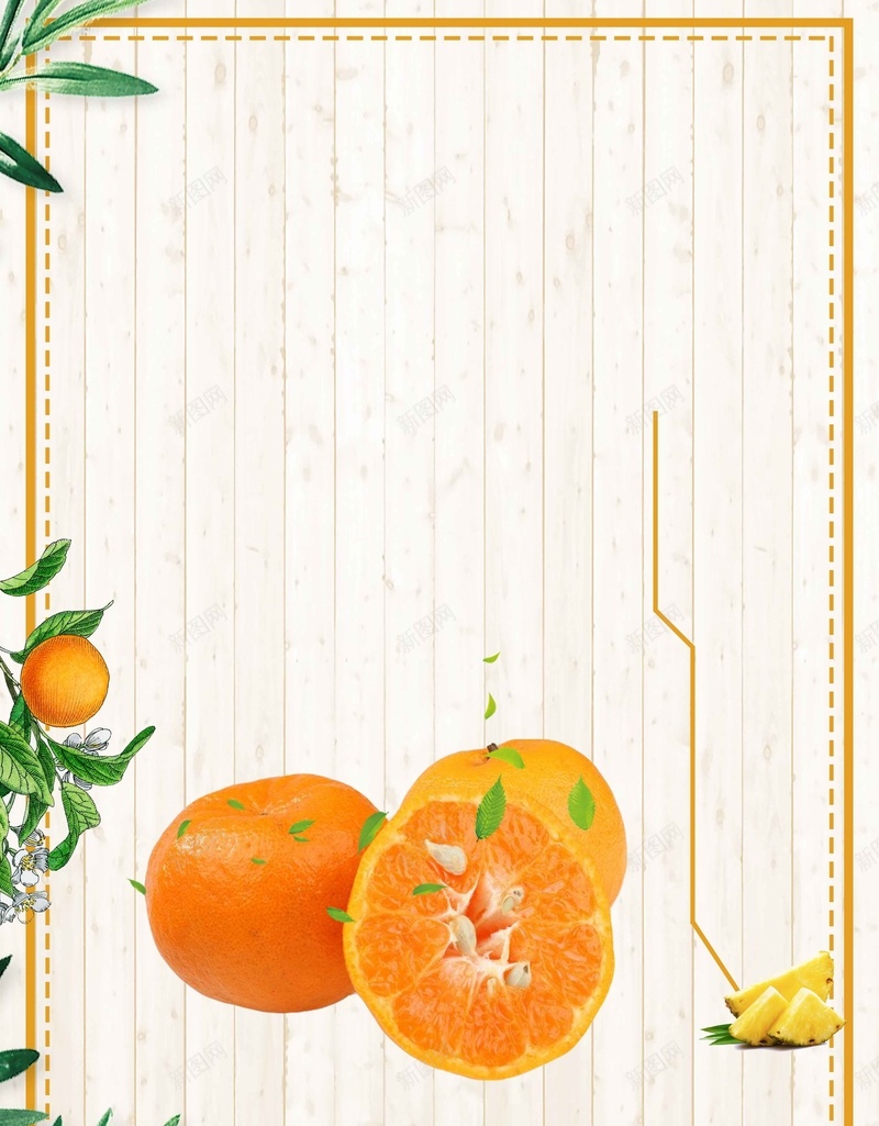 新鲜水果柑橘白色简约背景jpg设计背景_88icon https://88icon.com 白色背景 叶子 新鲜 柑橘 水果 食物 宣传 促销 简约背景