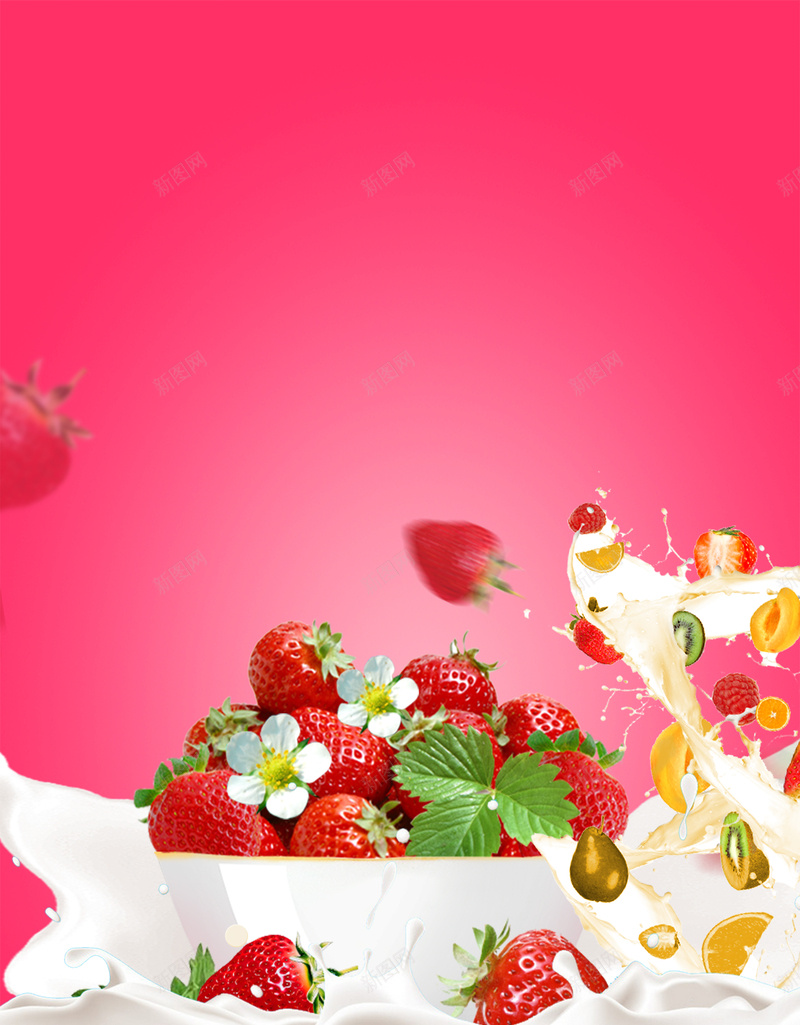奶油草莓美食水果宣传海报psd设计背景_88icon https://88icon.com 奶花 水果 渐变 粉色 草莓 新鲜 美味 营养