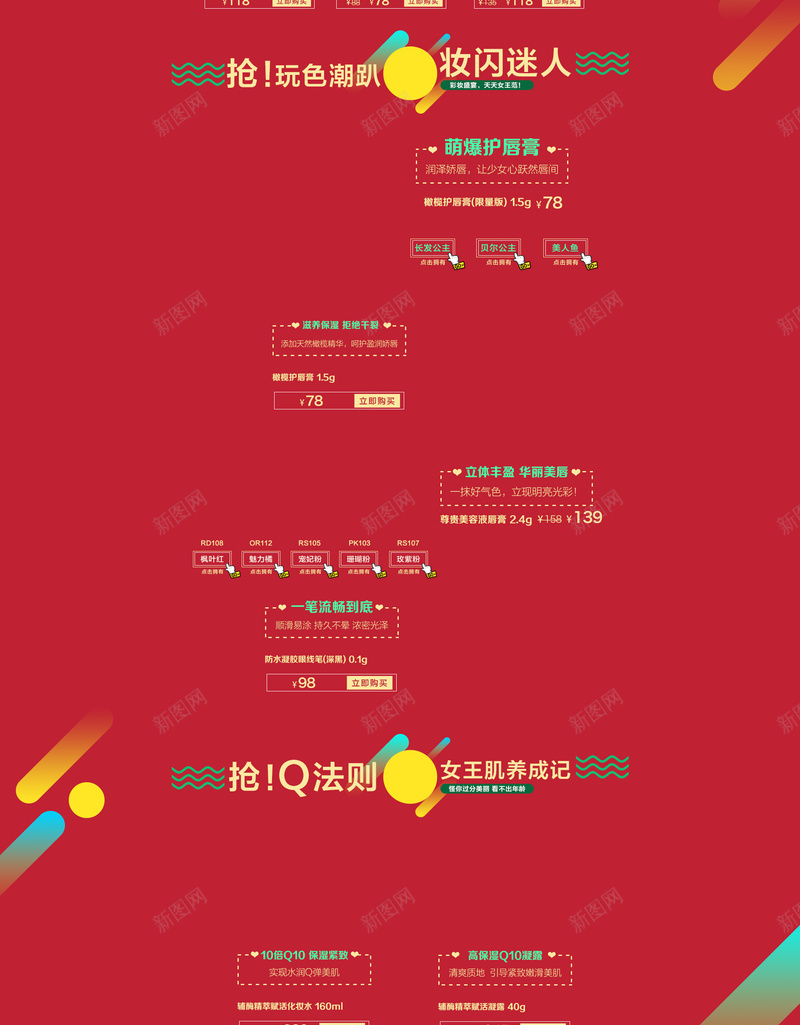 红色新年礼物化妆品店铺首页背景psd设计背景_88icon https://88icon.com 店铺背景 新年礼物 红色背景 首页背景 礼物 护肤品背景 美妆背景 梦幻背景