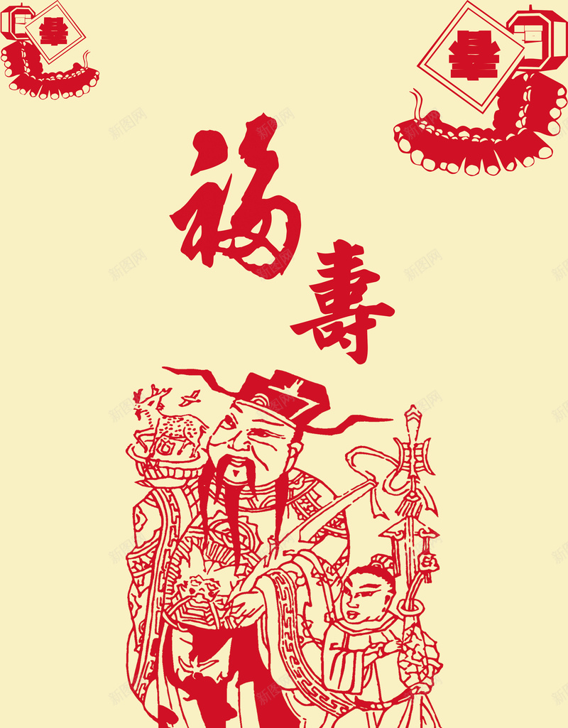 福寿剪纸jpg设计背景_88icon https://88icon.com 中国风 副手剪纸 财神 财神爷剪纸 鞭炮 黄色背景