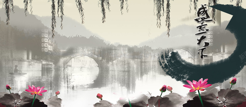 水墨画中国风淡黄色政府背景bannerjpg设计背景_88icon https://88icon.com 倒影 柳树 毛笔 荷花 水 拱桥 淡黄色 黑色 灰色 白色