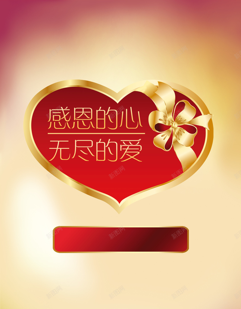 金丝带浪漫背景感恩节促销海报psd设计背景_88icon https://88icon.com 感恩节活动 感恩节背景 金丝带 爱心 紫色 感恩节展架 感恩海报 感恩促销 爱心海报 感恩节广告 感 浪漫 梦幻