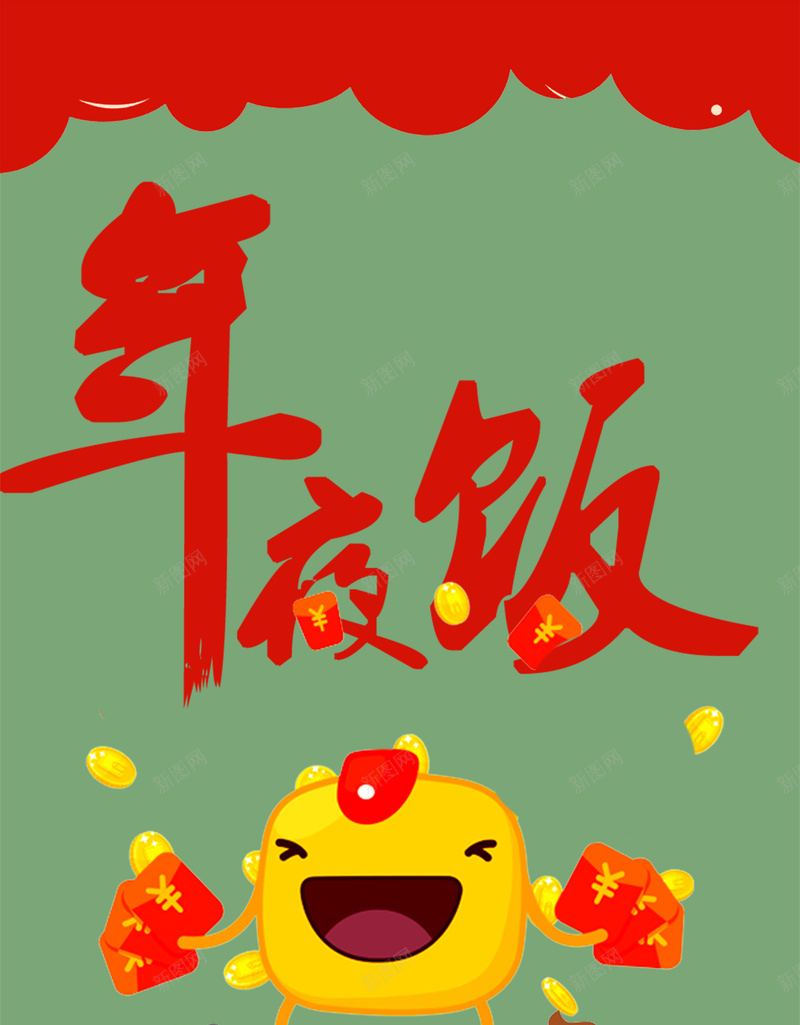 中式卡通人物简约年夜饭背景素材psd设计背景_88icon https://88icon.com 年夜饭易拉宝 新年素材 春节回家 团圆饭 鸡年 年夜饭 一家人 卡通 矢量 红色 年夜饭素材 喜庆