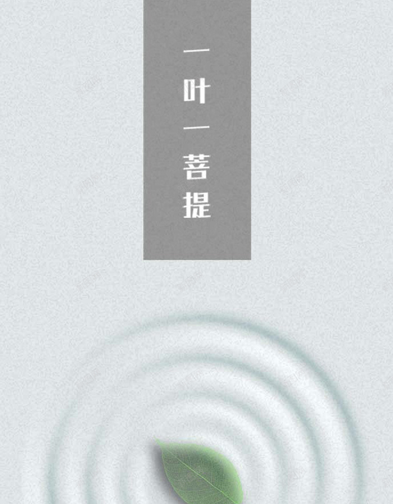 简约水滴APP手机端H5背景jpg设计背景_88icon https://88icon.com 水滴背景 树叶 水滴 波浪 简约 一叶一菩提 APP手机端 H5背景 手机背景
