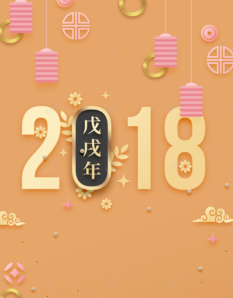 2018狗年黄色创意简约花朵节日广告海报psd设计背景_88icon https://88icon.com 2018 新年海报 狗年海报 狗年素材 贺岁迎春 新年背景 晚会背景 狗年 年会 春节 黄色 新年