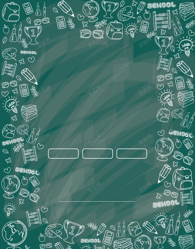 招生海报背景素材psd设计背景_88icon https://88icon.com 开学 招生 海报 背景 黑板 矢量 素材 学习