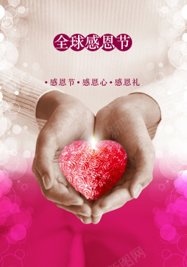 感恩节背景背景