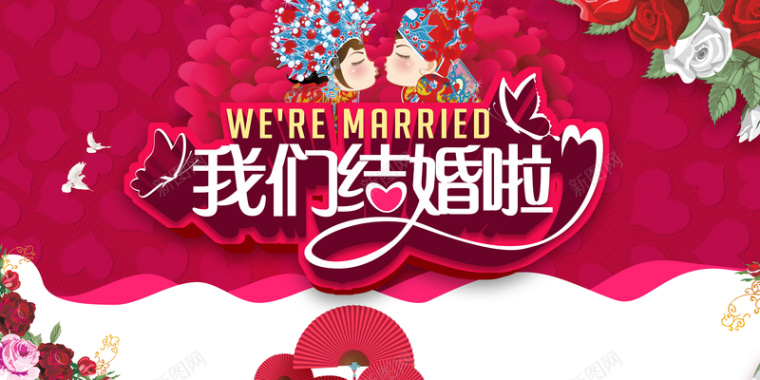 红色爱心底纹浪漫结婚海报背景背景