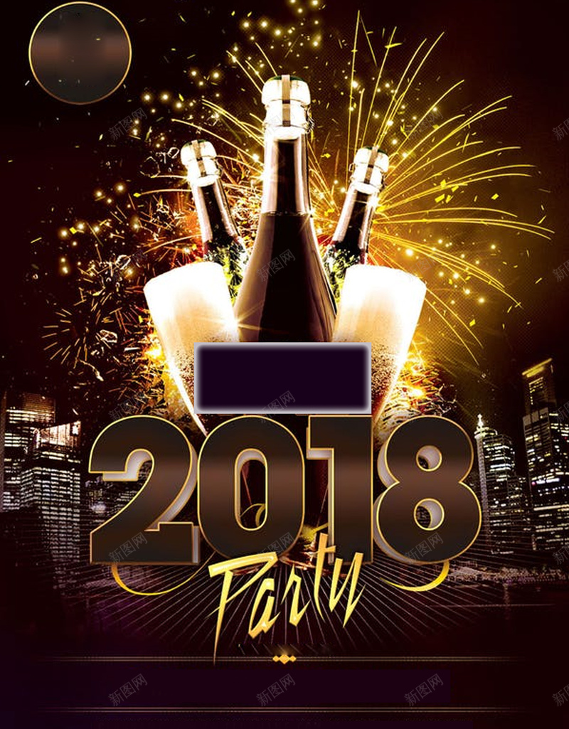 黑色商务科技2018年新年快乐酒会派对psd设计背景_88icon https://88icon.com 2018年 商务 新年 科技 黑色 快乐 酒会 派对