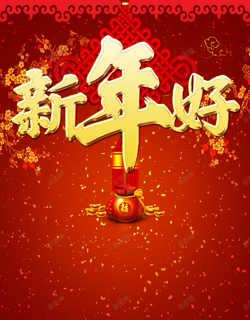 新年好2017鸡年宣传海报背景psd设计背景_88icon https://88icon.com 新年好 2017 鸡年 中国结 红色 开心 中国风