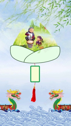 手绘龙船水纹端午节插画手绘H5背景素材高清图片