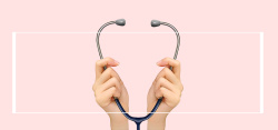 医院公益广告512护士节听诊器粉色banner高清图片