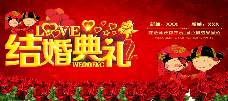 结婚婚庆背景图jpg设计背景_88icon https://88icon.com 海报banner 红色结婚婚庆海报背景图 结婚婚庆全屏海报