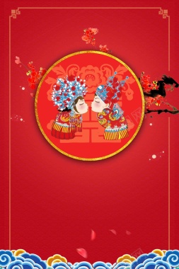 中式婚礼创意海报背景模板背景
