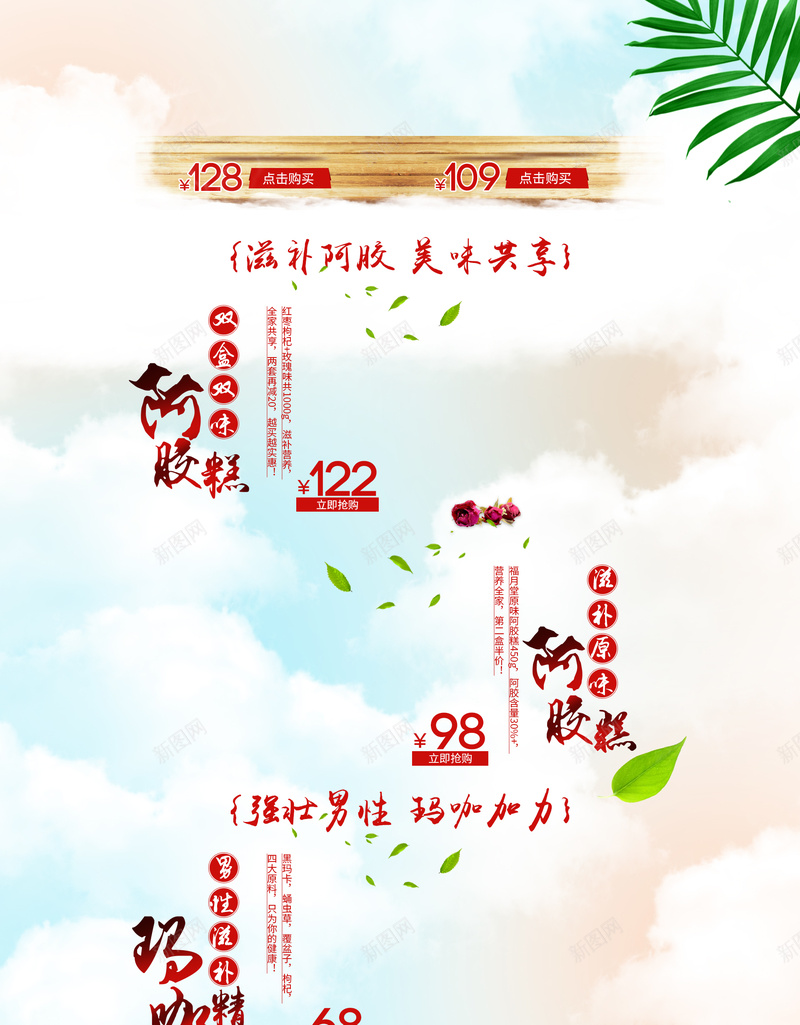 绿色树叶春季健康食品店铺首页背景psd设计背景_88icon https://88icon.com 绿色树叶 春季背景 健康食品 美味共享 食品首页 舌尖上的滋味 店铺背景 首页背景