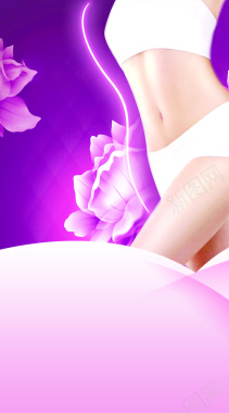 紫色花朵底纹瘦身海报背景素材背景
