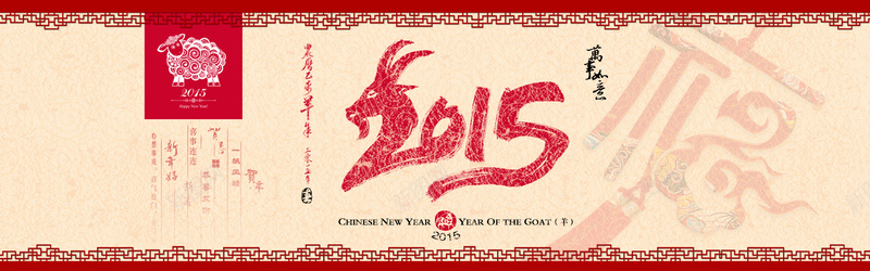 中国风新年喜庆背景psd设计背景_88icon https://88icon.com 中国风背景 新年背景 春节背景 喜庆背景 羊年背景 纹理背景 淘宝背景 首页背景 门窗纹路背景 海报banner 春节 过年 中国风