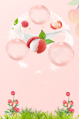 粉色荔枝水果上市促销海报背景素材背景