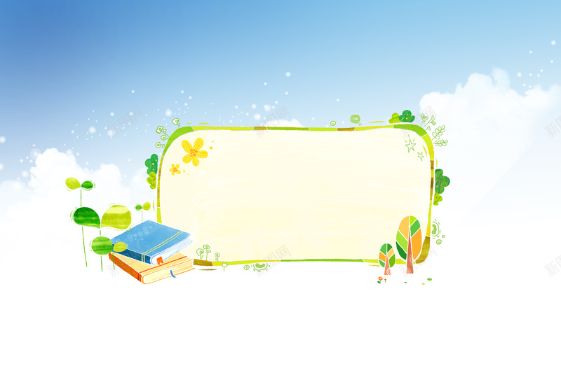 课本树木手绘水彩印刷背景psd设计背景_88icon https://88icon.com 手绘 树木 水彩 画板 课本 印刷背景 卡通 童趣