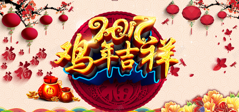 2017鸡年吉祥psd设计背景_88icon https://88icon.com 鸡年海报 鸡年吉祥 鸡年展板 农历新年 新年快乐 金鸡闹春 2017春节模板 中国风