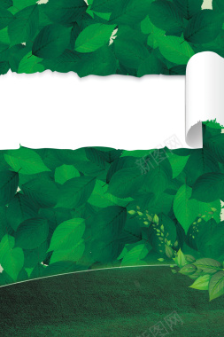 绿叶创意春季约惠海报背景素材背景