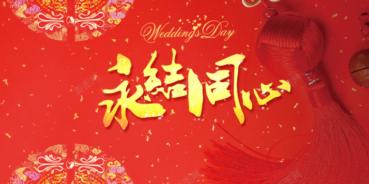 中国风结婚喜庆海报背景背景