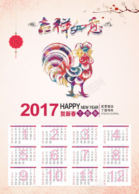 2017年鸡年日历挂历矢量背景素材背景