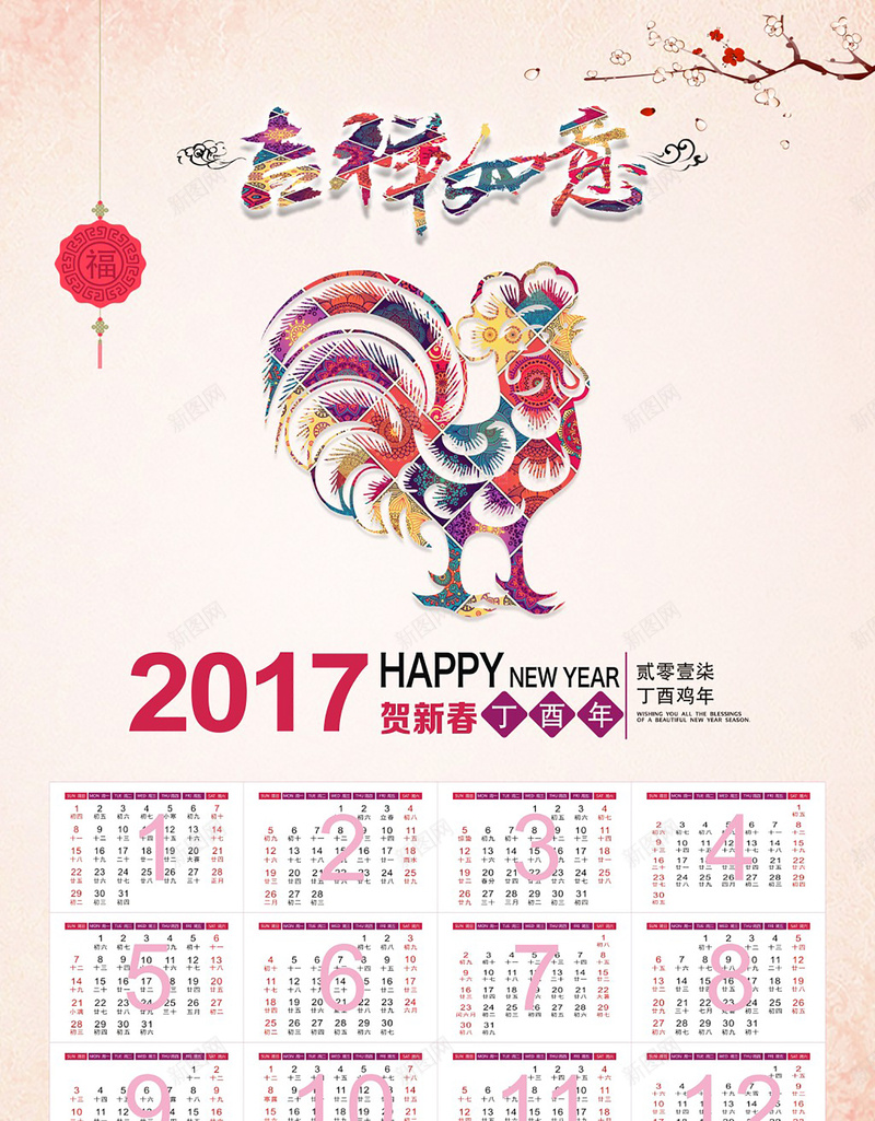 2017年鸡年日历挂历矢量背景素材cdr设计背景_88icon https://88icon.com 2017 日历 挂历 鸡年 吉祥如意 中国风 剪纸 喜气