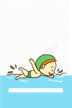 卡通矢量简约儿童游泳培训背景素材背景